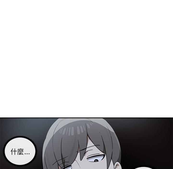《其實我很喜歡你》漫画 第7話