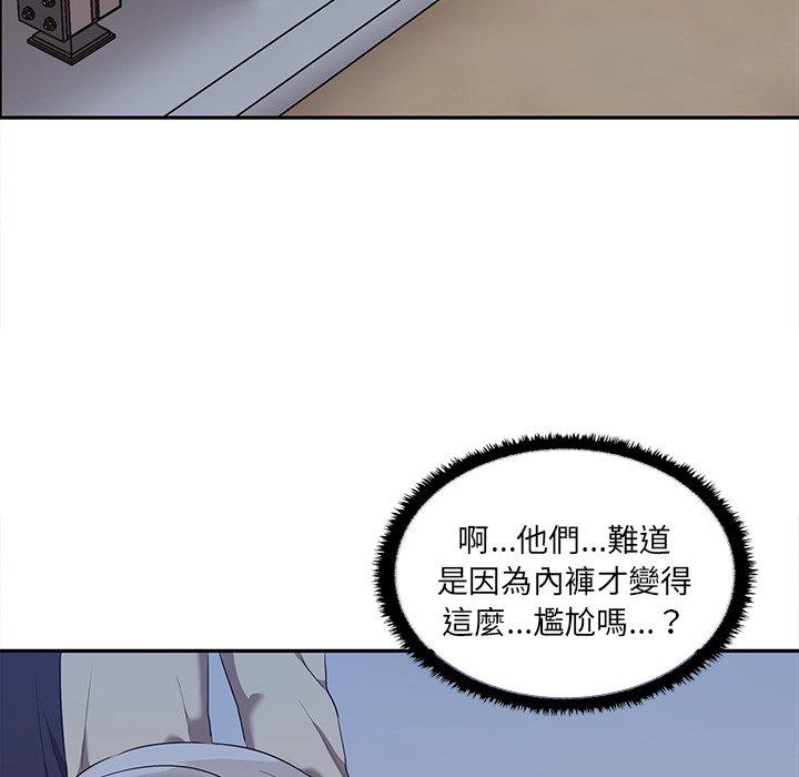 《其實我很喜歡你》漫画 第7話