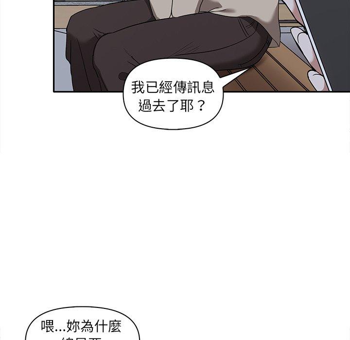 《其實我很喜歡你》漫画 第7話