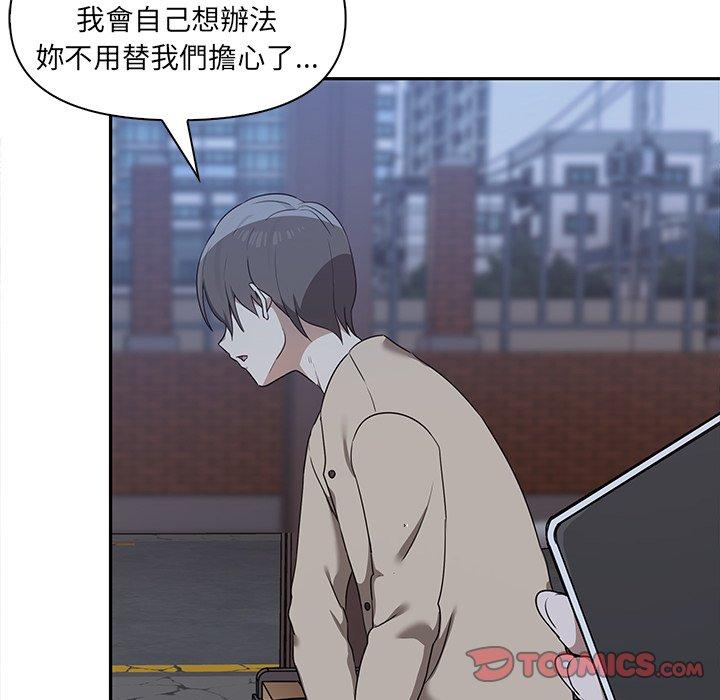 《其實我很喜歡你》漫画 第7話