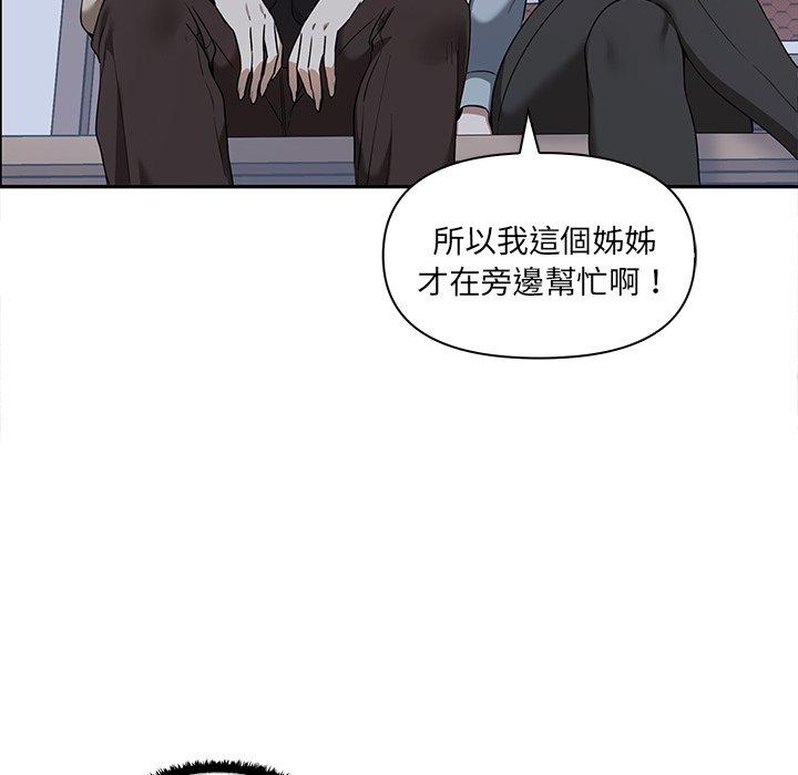 《其實我很喜歡你》漫画 第7話