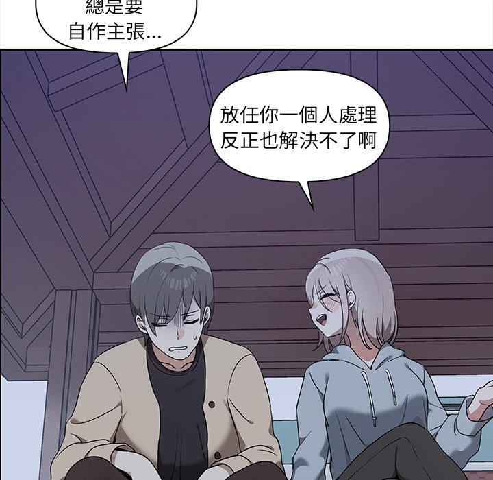 《其實我很喜歡你》漫画 第7話
