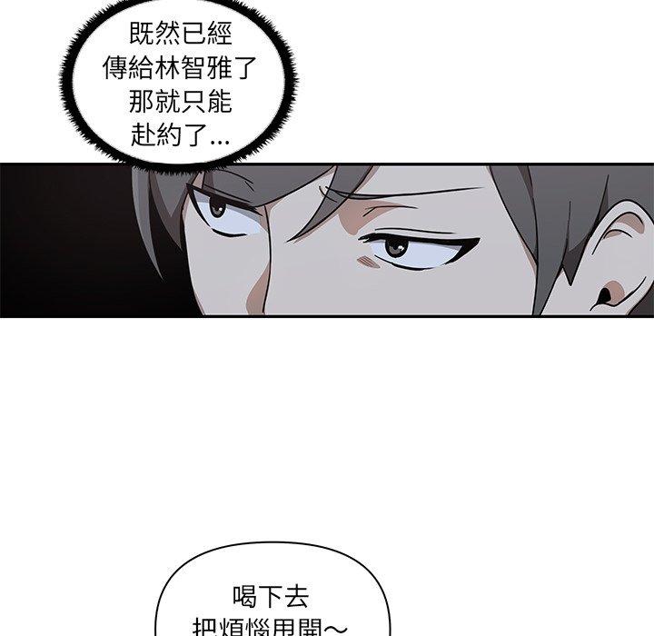 《其實我很喜歡你》漫画 第7話