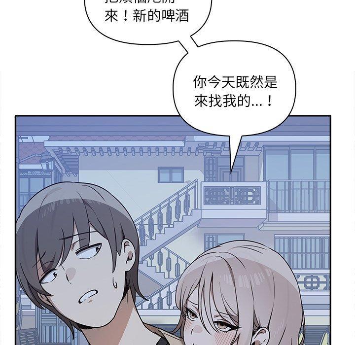 《其實我很喜歡你》漫画 第7話