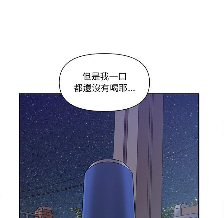 《其實我很喜歡你》漫画 第7話