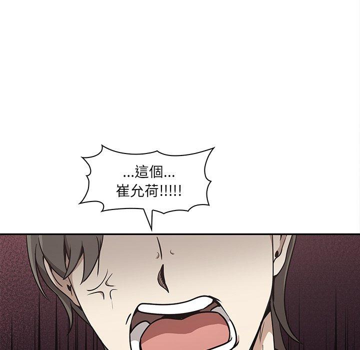 《其實我很喜歡你》漫画 第7話