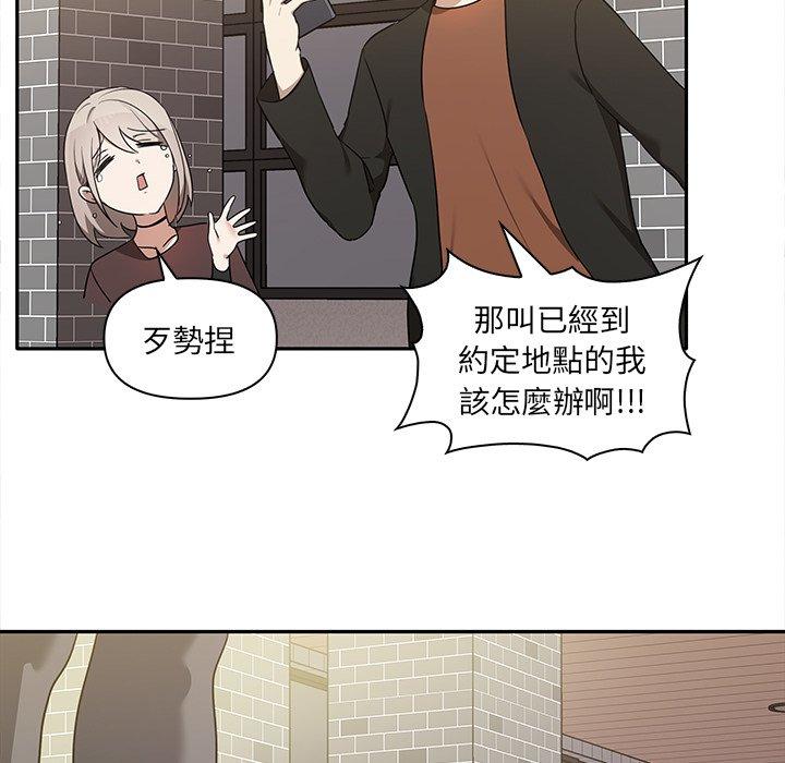 《其實我很喜歡你》漫画 第7話