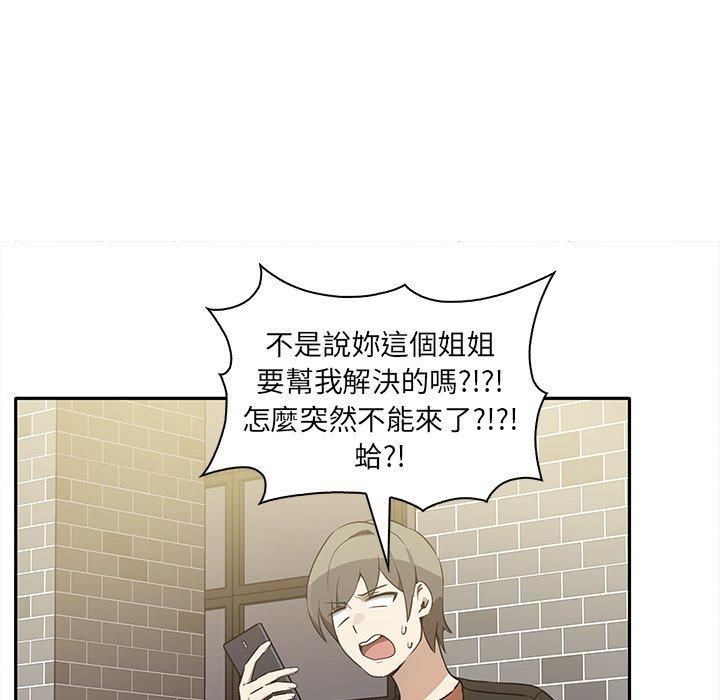 《其實我很喜歡你》漫画 第7話
