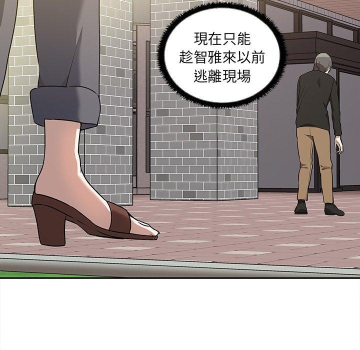 《其實我很喜歡你》漫画 第7話