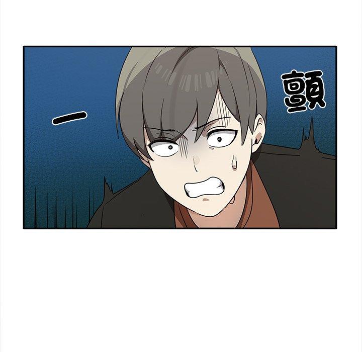 《其實我很喜歡你》漫画 第7話