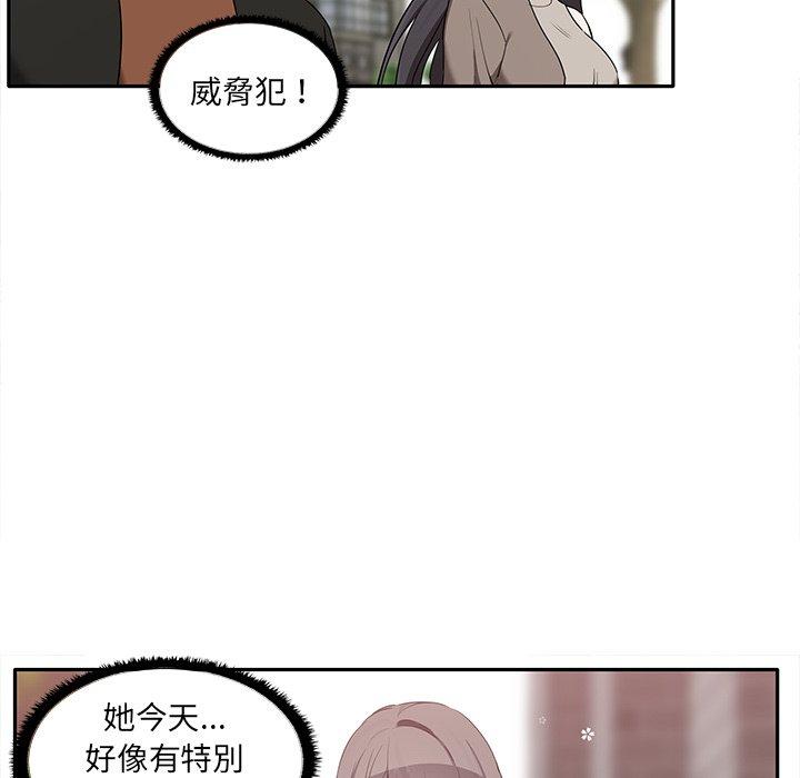 《其實我很喜歡你》漫画 第7話