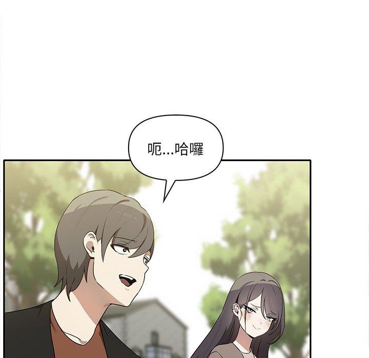 《其實我很喜歡你》漫画 第7話