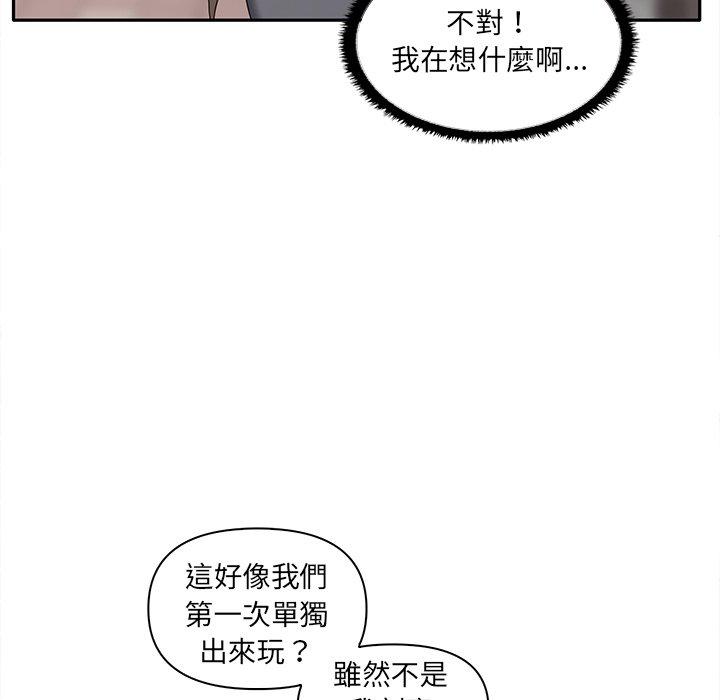 《其實我很喜歡你》漫画 第7話