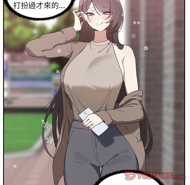 《其實我很喜歡你》漫画 第7話