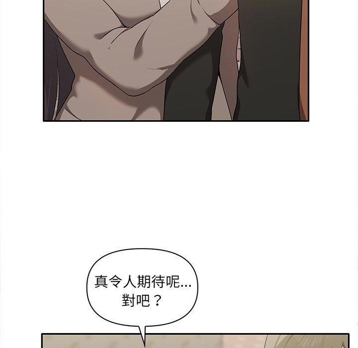 《其實我很喜歡你》漫画 第7話