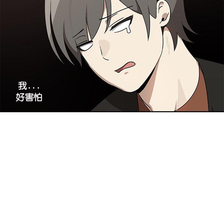 《其實我很喜歡你》漫画 第7話