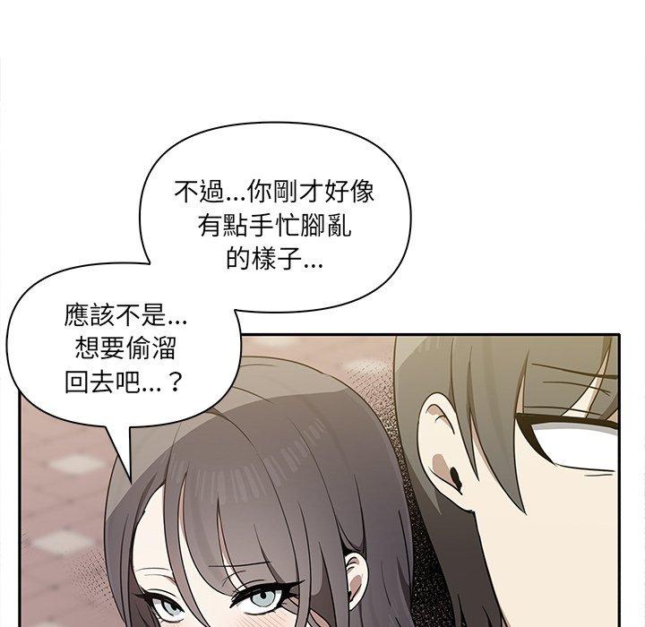 《其實我很喜歡你》漫画 第7話