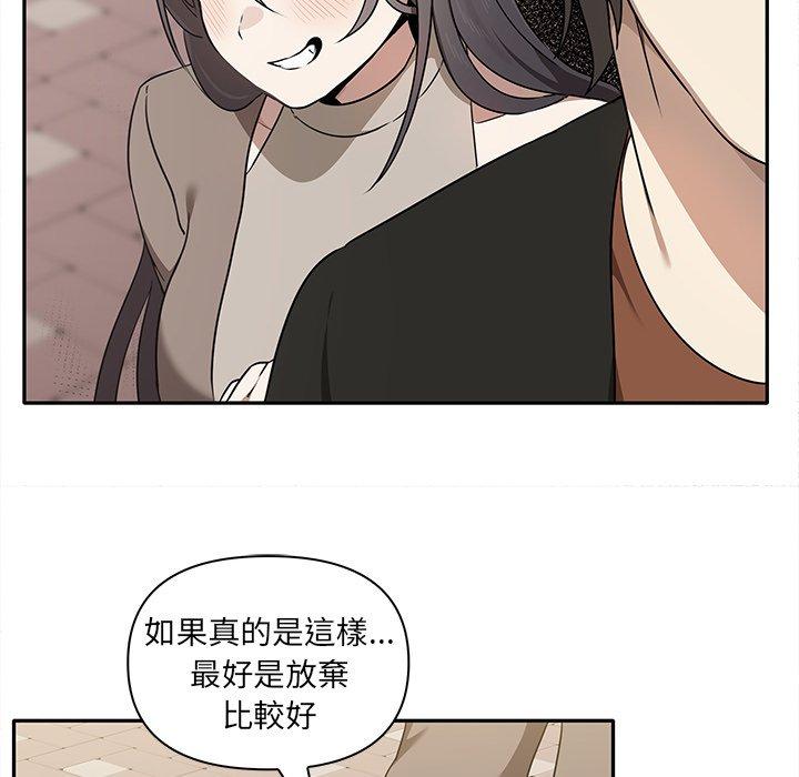 《其實我很喜歡你》漫画 第7話