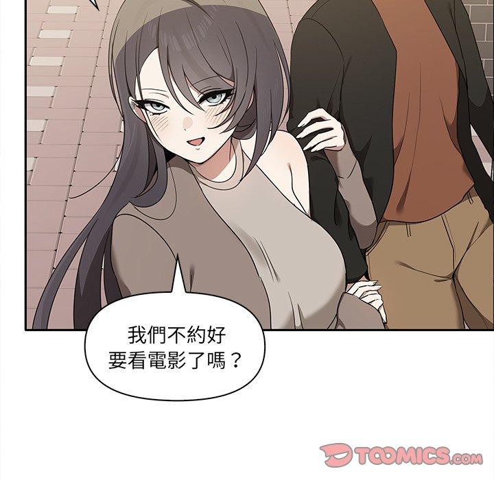 《其實我很喜歡你》漫画 第7話