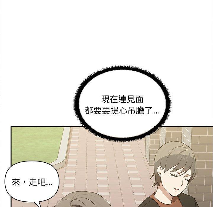 《其實我很喜歡你》漫画 第7話