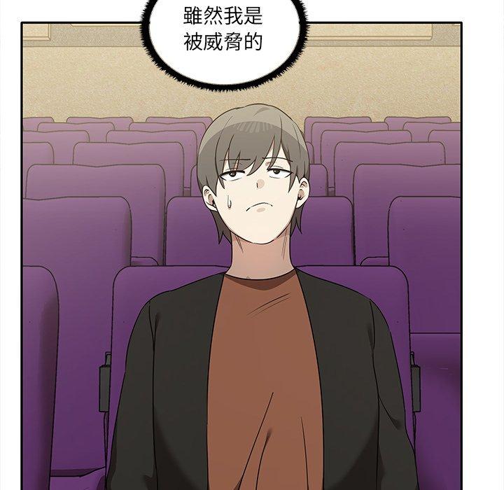《其實我很喜歡你》漫画 第7話