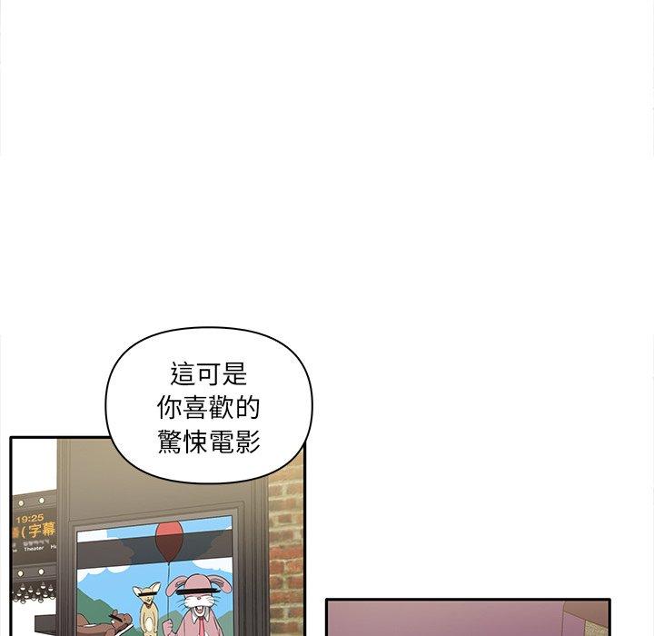 《其實我很喜歡你》漫画 第7話