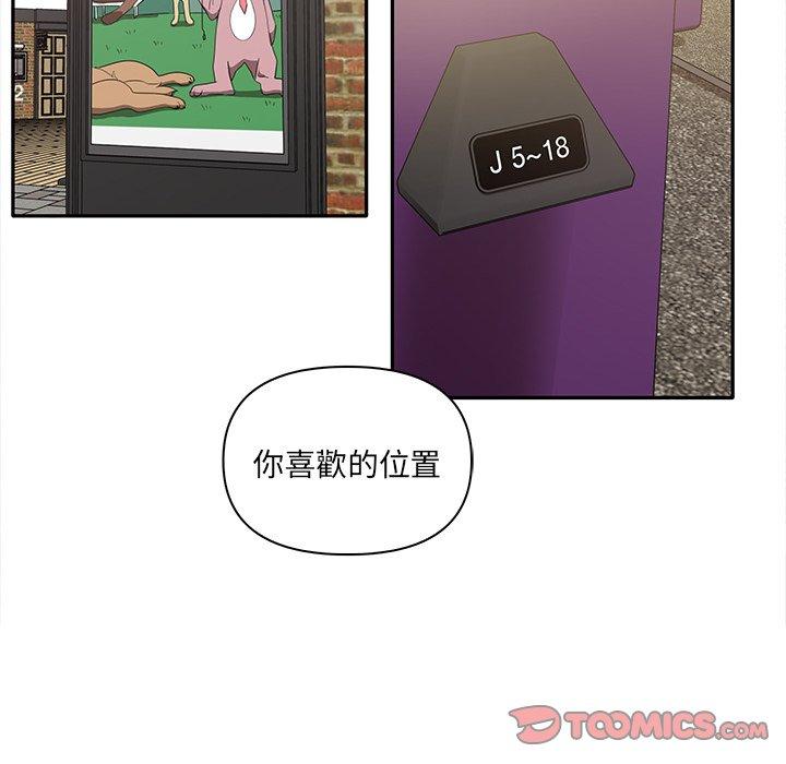 《其實我很喜歡你》漫画 第7話