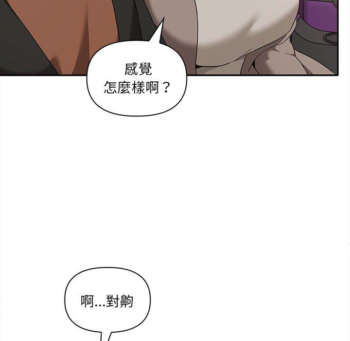 《其實我很喜歡你》漫画 第7話
