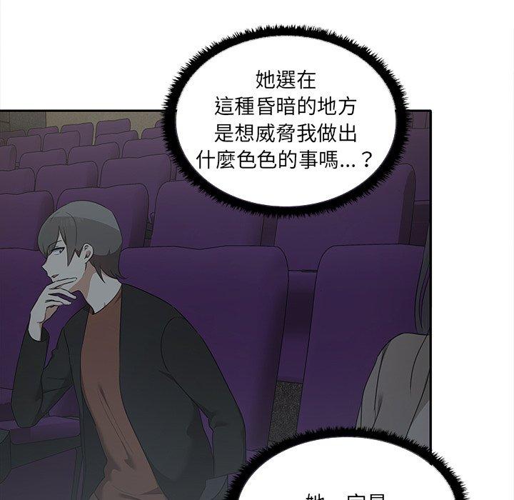 《其實我很喜歡你》漫画 第7話