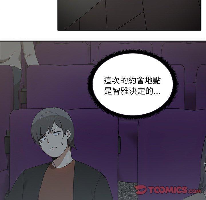 《其實我很喜歡你》漫画 第7話