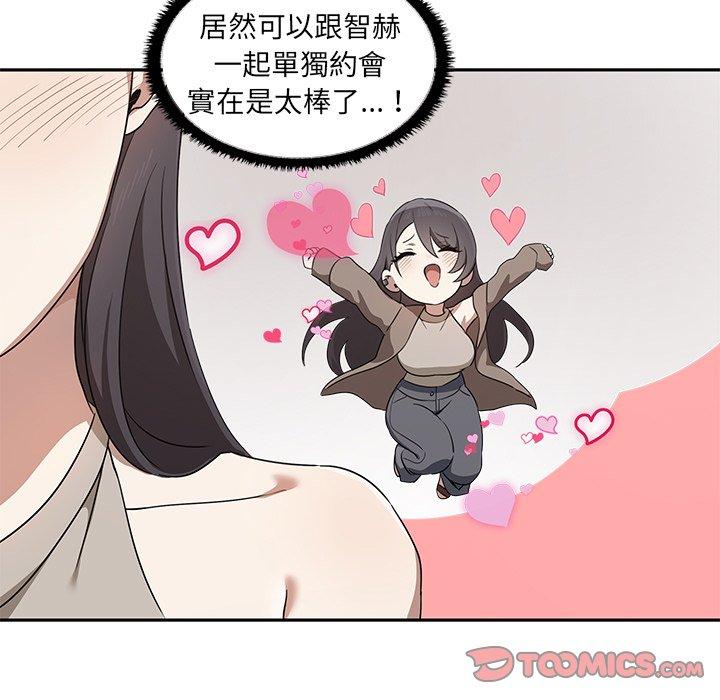 《其實我很喜歡你》漫画 第7話