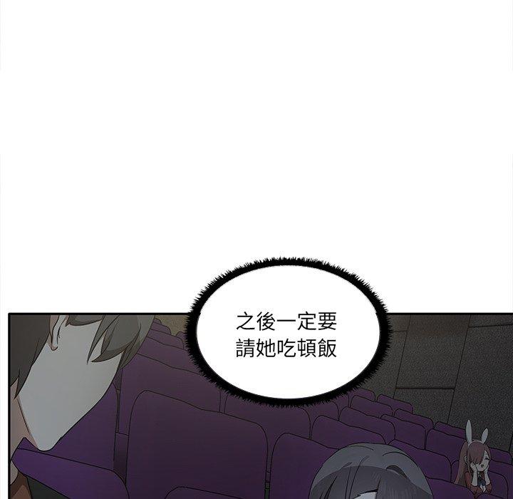 《其實我很喜歡你》漫画 第7話
