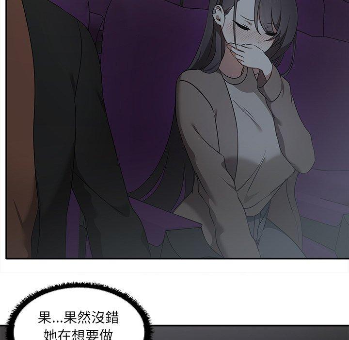 《其實我很喜歡你》漫画 第7話
