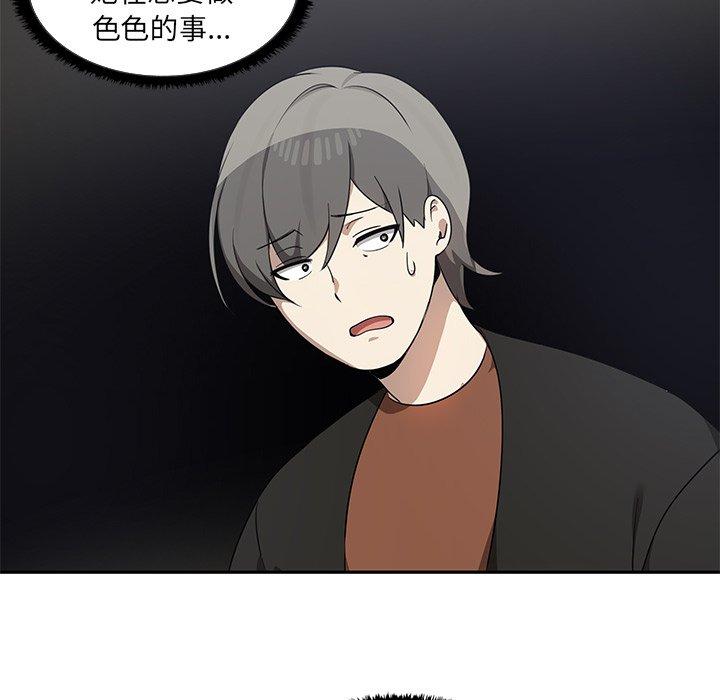 《其實我很喜歡你》漫画 第7話