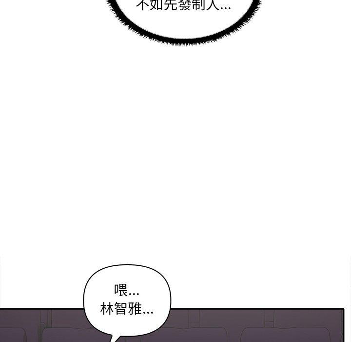 《其實我很喜歡你》漫画 第7話