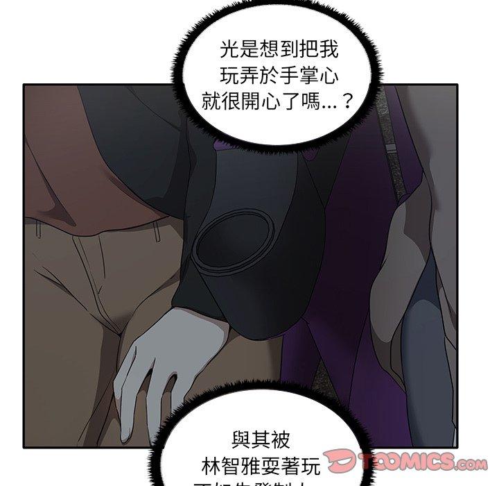《其實我很喜歡你》漫画 第7話