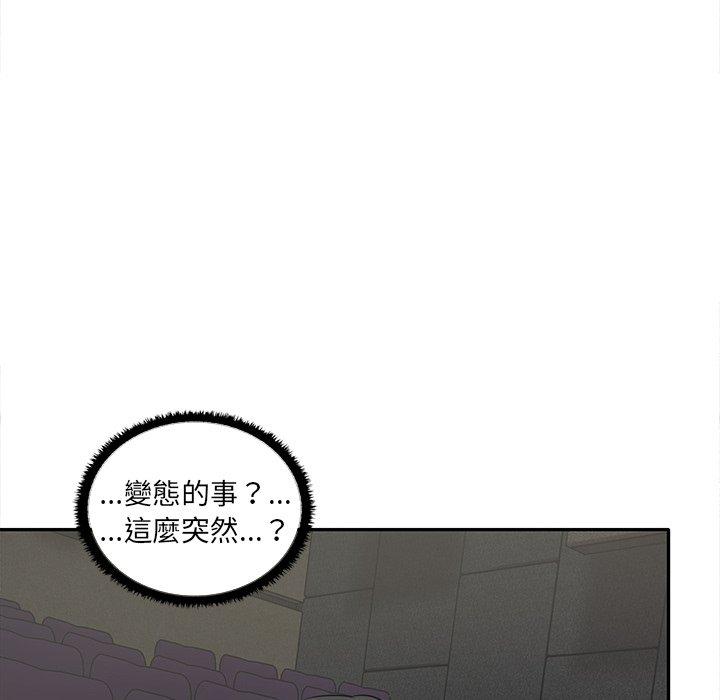 《其實我很喜歡你》漫画 第7話