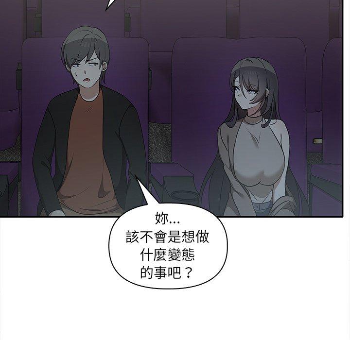 《其實我很喜歡你》漫画 第7話