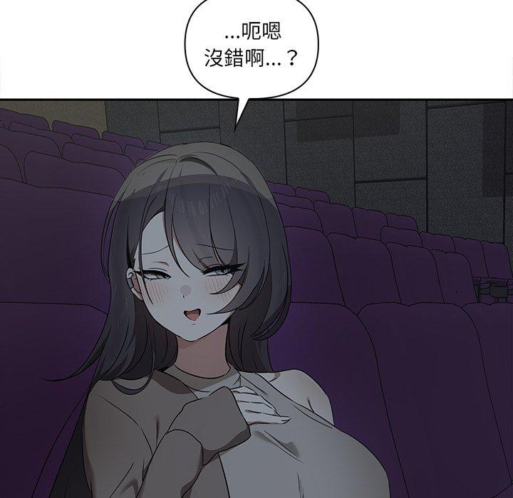 《其實我很喜歡你》漫画 第7話