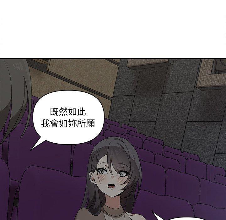 《其實我很喜歡你》漫画 第7話