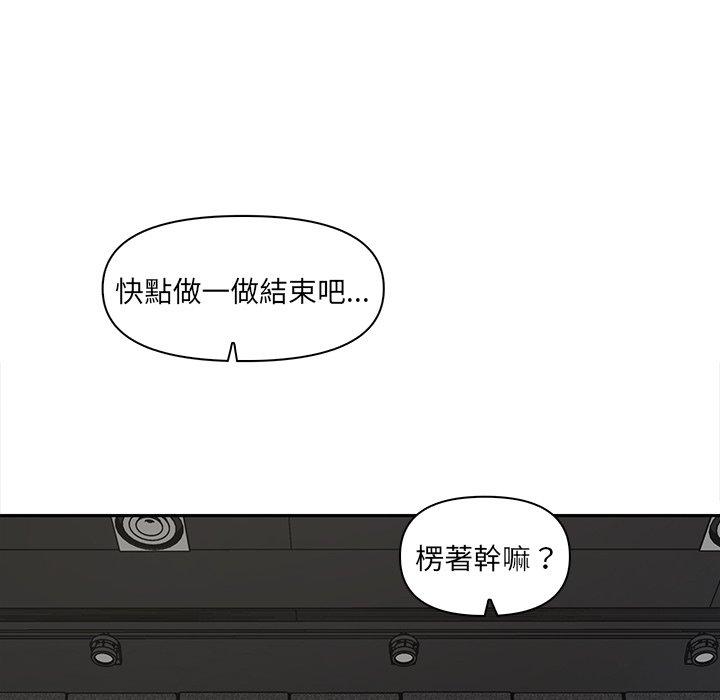 《其實我很喜歡你》漫画 第7話