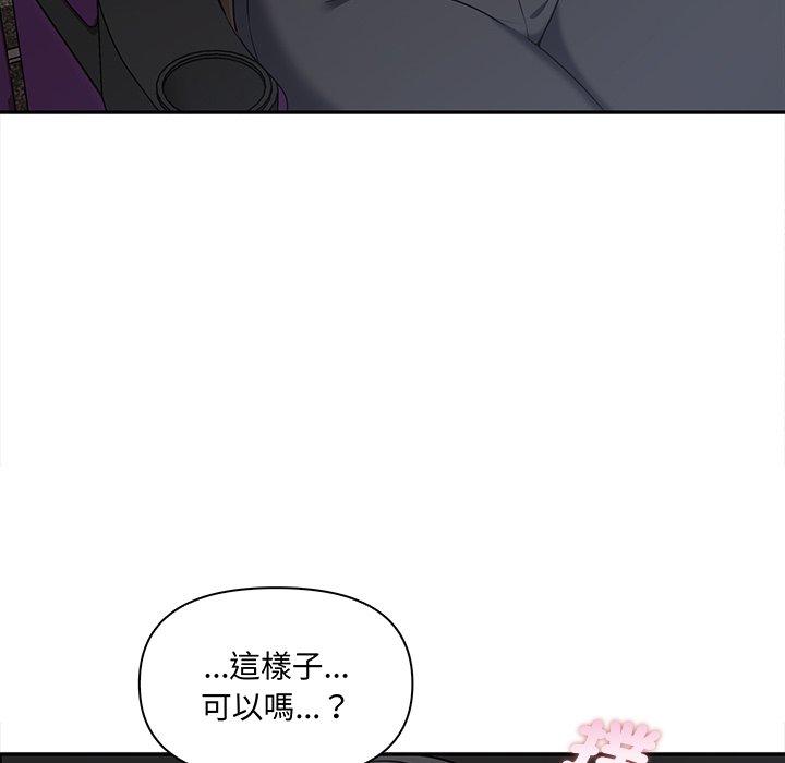 《其實我很喜歡你》漫画 第7話