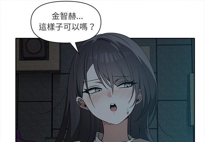 《其實我很喜歡你》漫画 第8話