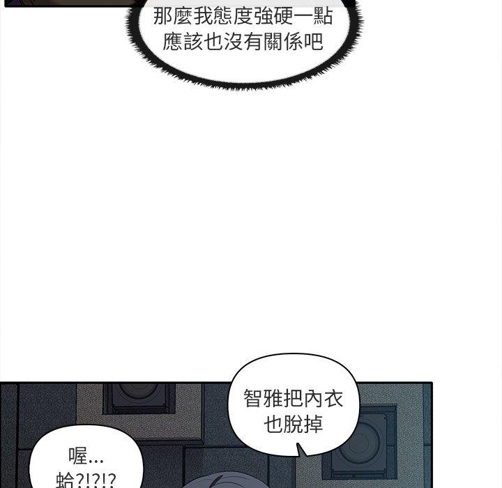 《其實我很喜歡你》漫画 第8話