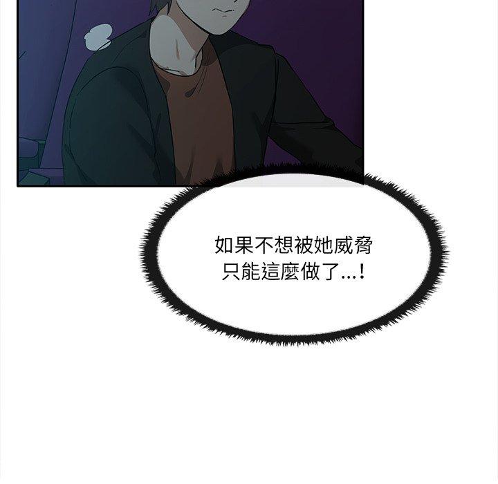 《其實我很喜歡你》漫画 第8話