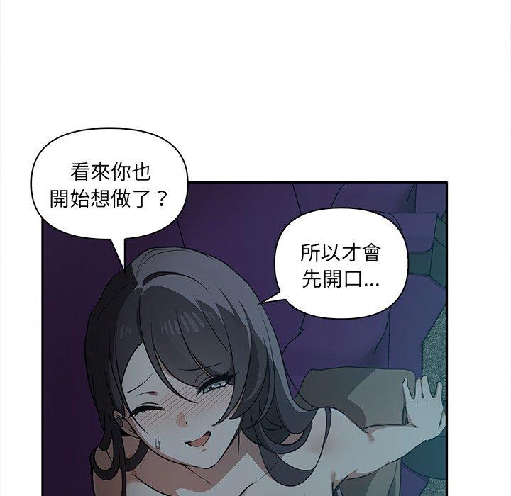 《其實我很喜歡你》漫画 第8話