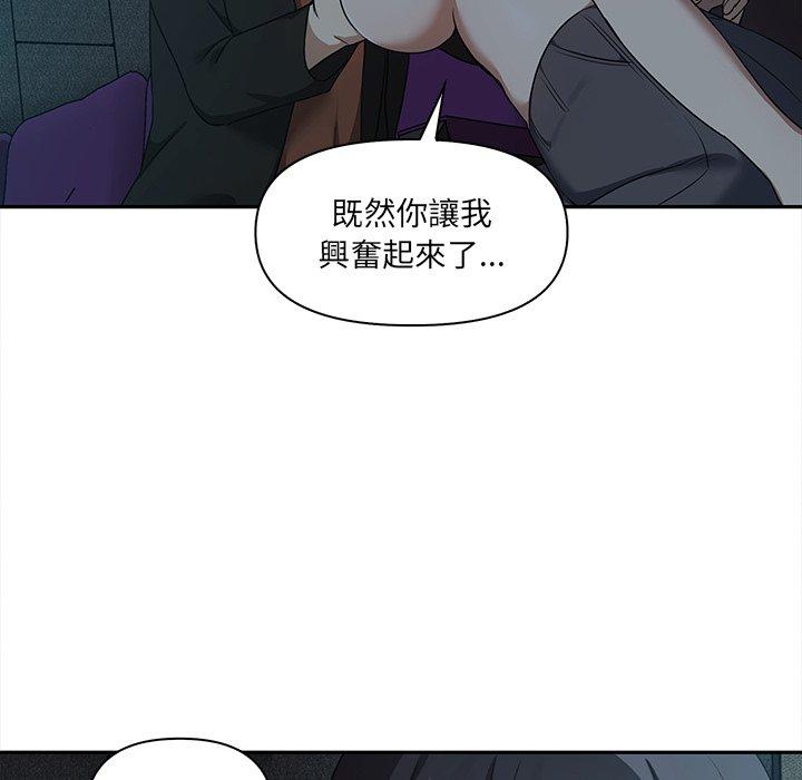 《其實我很喜歡你》漫画 第8話