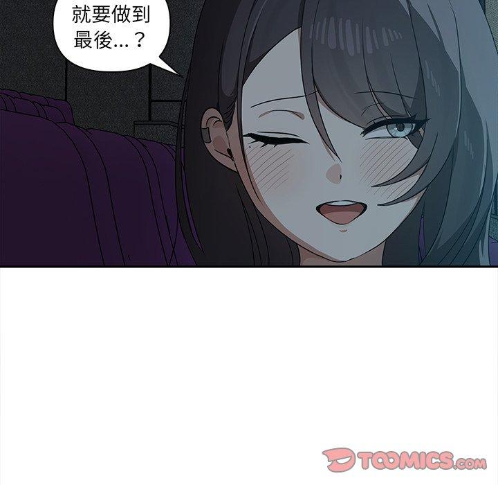 《其實我很喜歡你》漫画 第8話