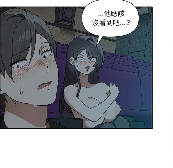 《其實我很喜歡你》漫画 第8話