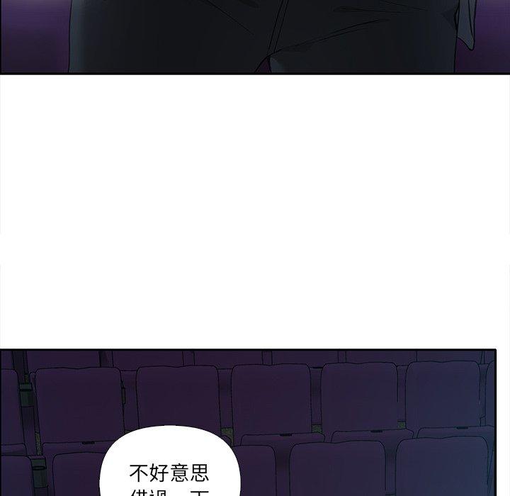 《其實我很喜歡你》漫画 第8話